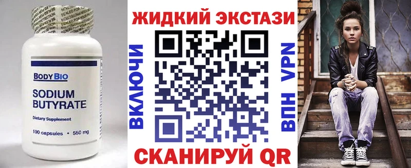Бутират BDO Купить Нолинск