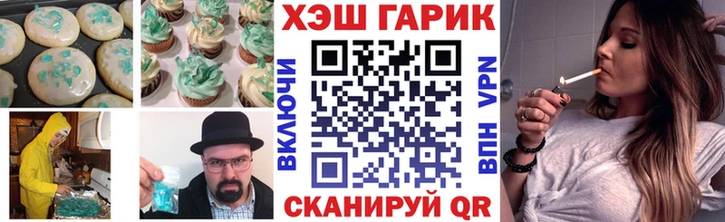 Еда ТГК конопля  Купить где  Нолинск 