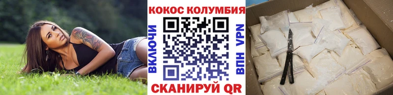 КОКАИН Эквадор  Купить закладки  Нолинск 
