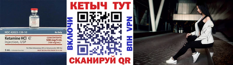 Кетамин ketamine  Купить закладки  Нолинск 