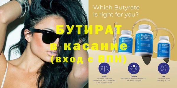 бутират Володарск