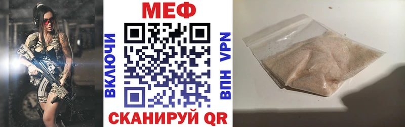 МЕФ VHQ  Купить закладки  Нолинск 