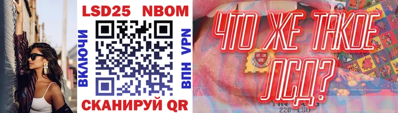 Марки 25I-NBOMe 1500мкг Нолинск
